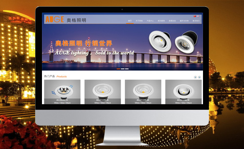 奧格照明
