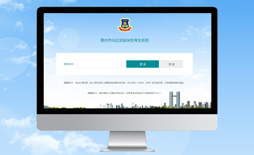 惠州市光正實(shí)驗(yàn)學(xué)校