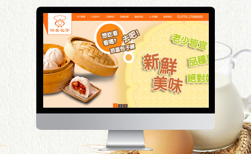 泗喜包子