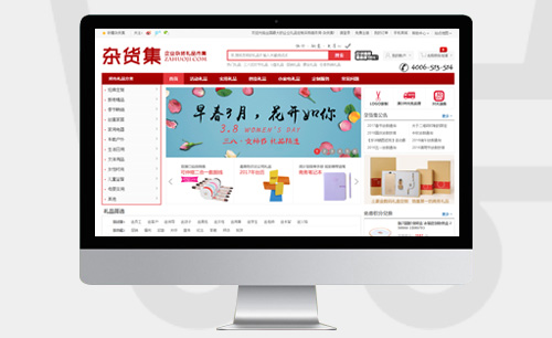 雜貨批發(fā)商城
