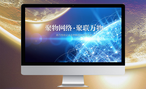 聚物網(wǎng)絡(luò)