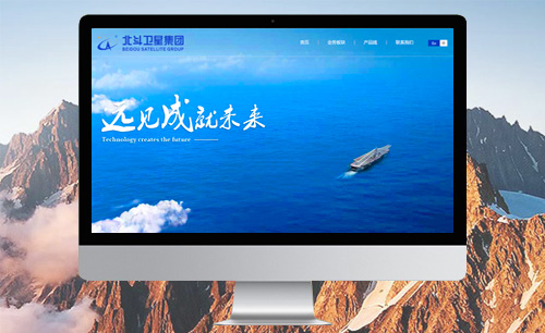 北斗衛(wèi)星集團(tuán)
