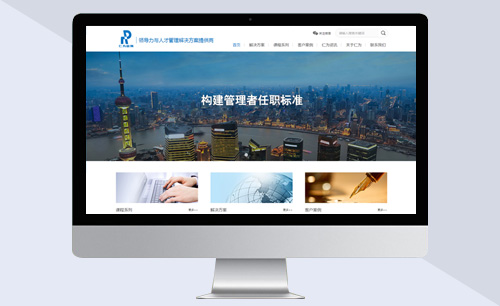 仁為咨詢