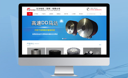 凡為電機(jī)