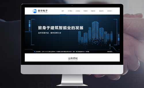 惠華電子
