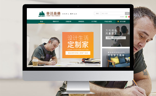 童話森林家具