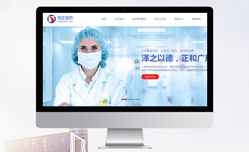 用正醫(yī)藥