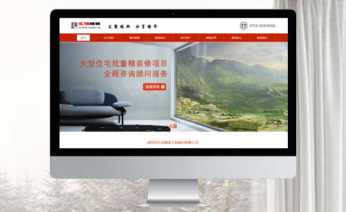匯銘精裝工程顧問