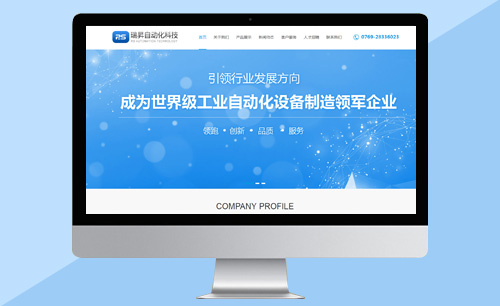 瑞昇自動(dòng)化