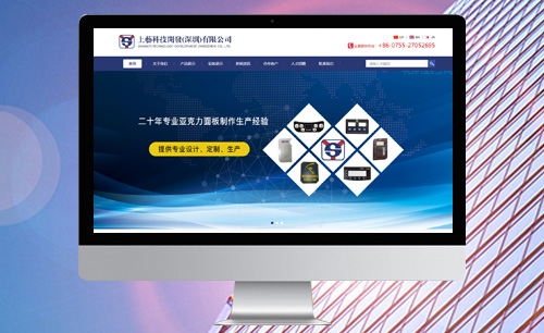 上藝科技