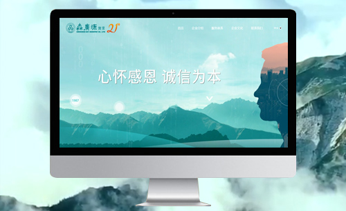 森廣源