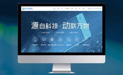 源動信息