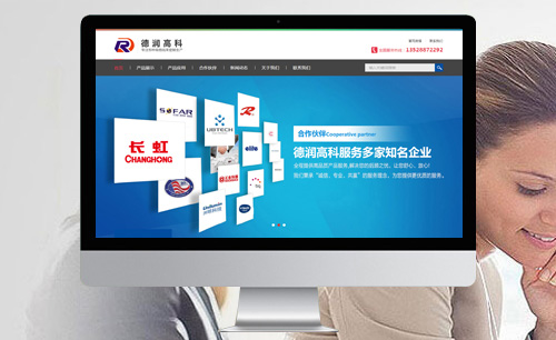 德潤高科