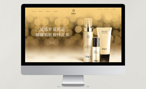 HWB健康護(hù)膚品
