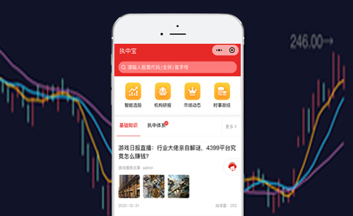 執(zhí)中寶股票