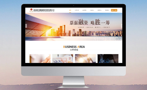 海南深國融融資擔(dān)保