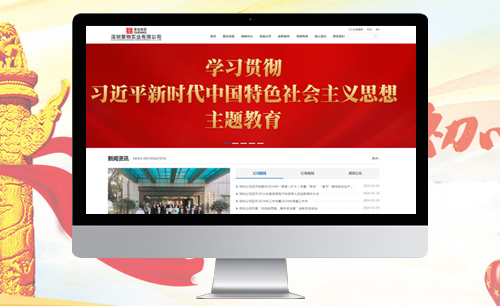 深圳蜀物實(shí)業(yè)【蜀道集團(tuán)】