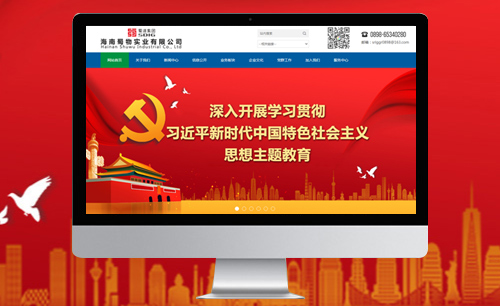 海南蜀物實(shí)業(yè)【蜀道集團(tuán)】