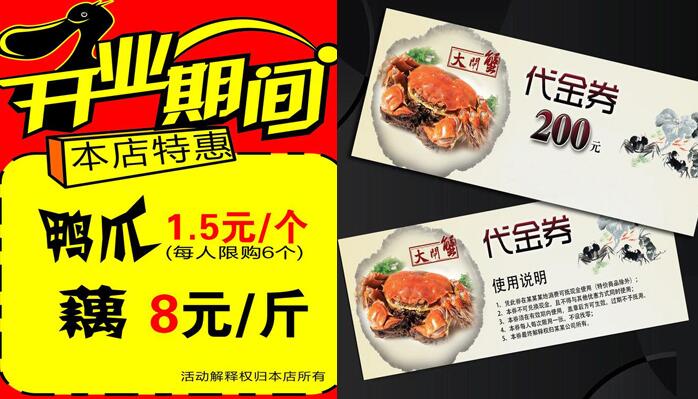 優(yōu)惠券