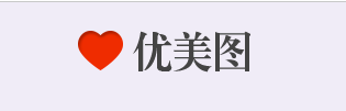 優(yōu)美圖片網(wǎng)