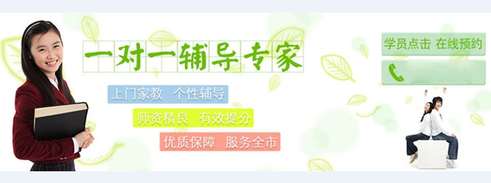 家教如何推廣
