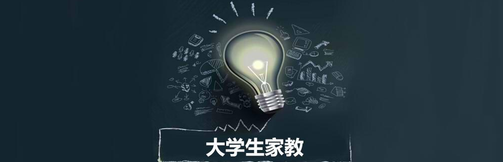 家教如何推廣