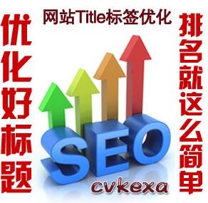title標(biāo)簽