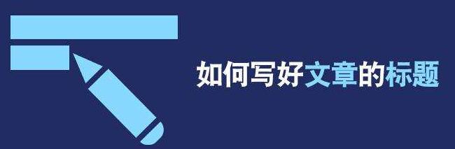 文章發(fā)布的技巧