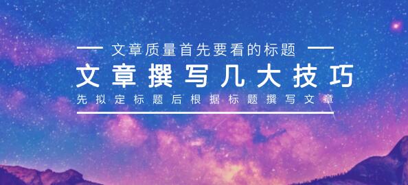 如何寫(xiě)出被收錄的文章？