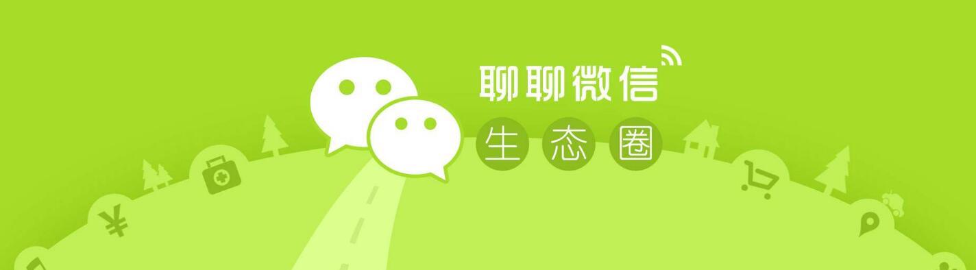如何讓微信粉絲創(chuàng)造價值？