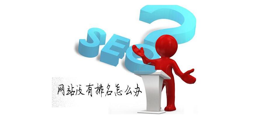 網(wǎng)站排名