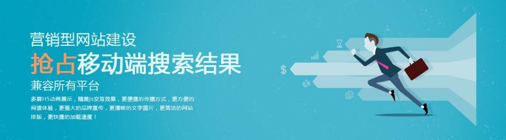 營銷型網(wǎng)站