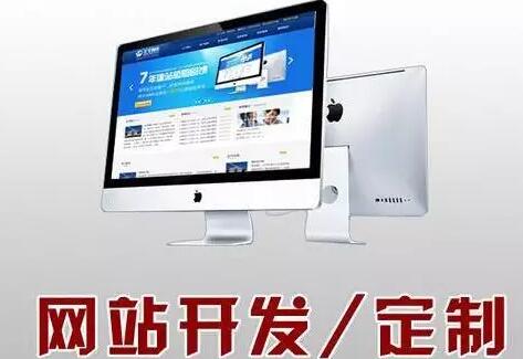 網(wǎng)站建設(shè)不可忽視的六大問(wèn)題