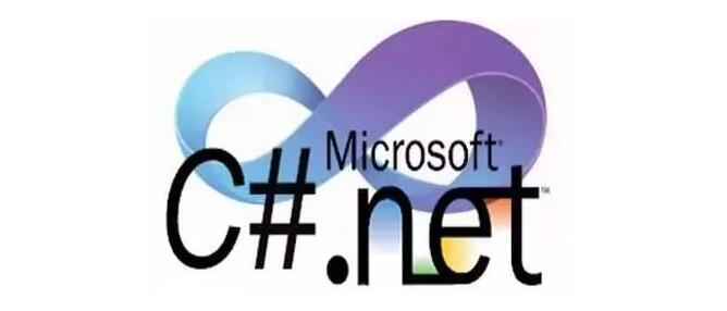 主流編程語(yǔ)言四：C# （.net）