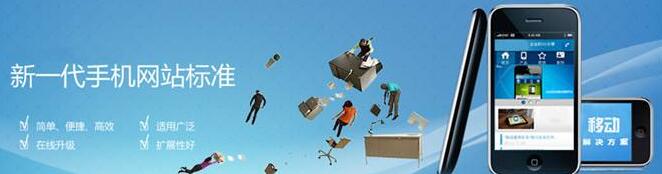 深圳網(wǎng)站建設：企業(yè)手機網(wǎng)站建設的必要性