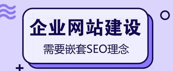 嵌套SEO理念