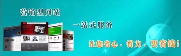 營銷型網(wǎng)站建設(shè).jpg
