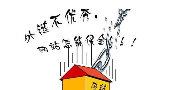 外鏈優(yōu)化.jpg