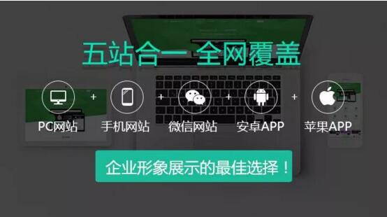 深圳企業(yè)網(wǎng)站建設(shè).jpg