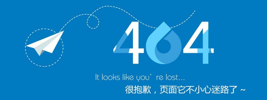 404頁(yè)面設(shè)計(jì)技巧.jpg