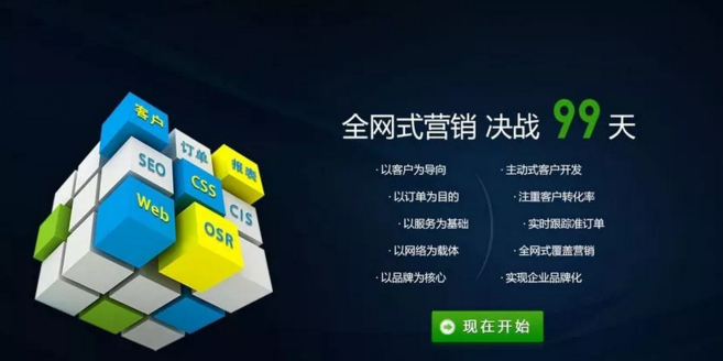深圳營銷型網(wǎng)站建設(shè).png
