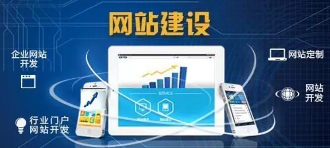 深圳網(wǎng)站建設,.jpg